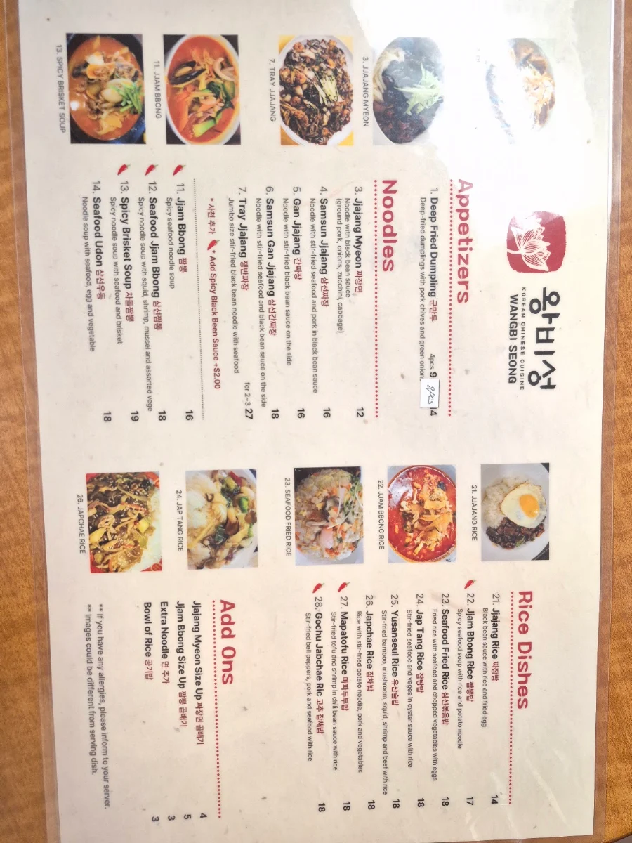 Menu, Wangbisung korean Chinese Fusion Restaurant (왕비성)