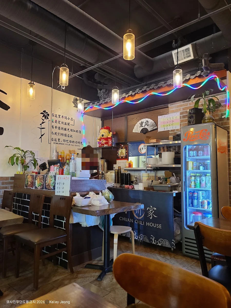 Vibe, Chuan Chili House