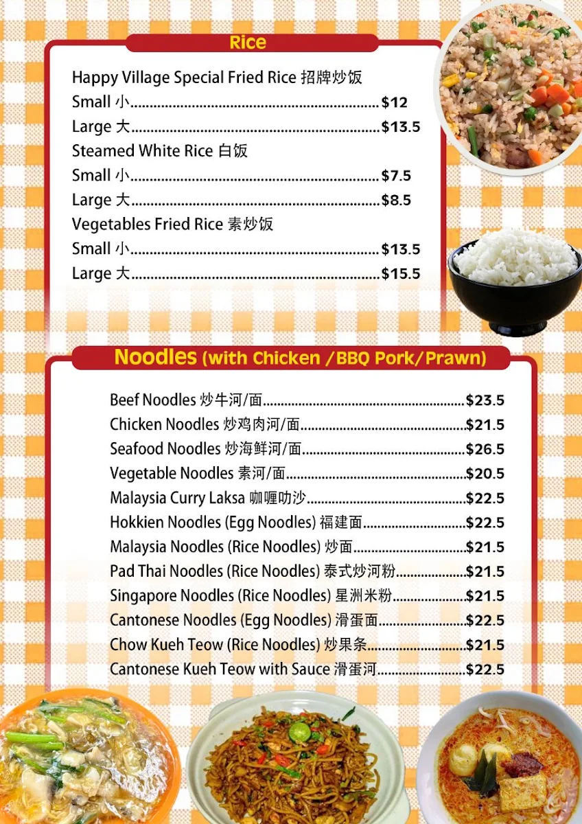 Menu, Happy Village