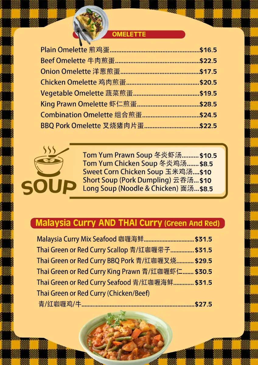 Menu, Happy Village