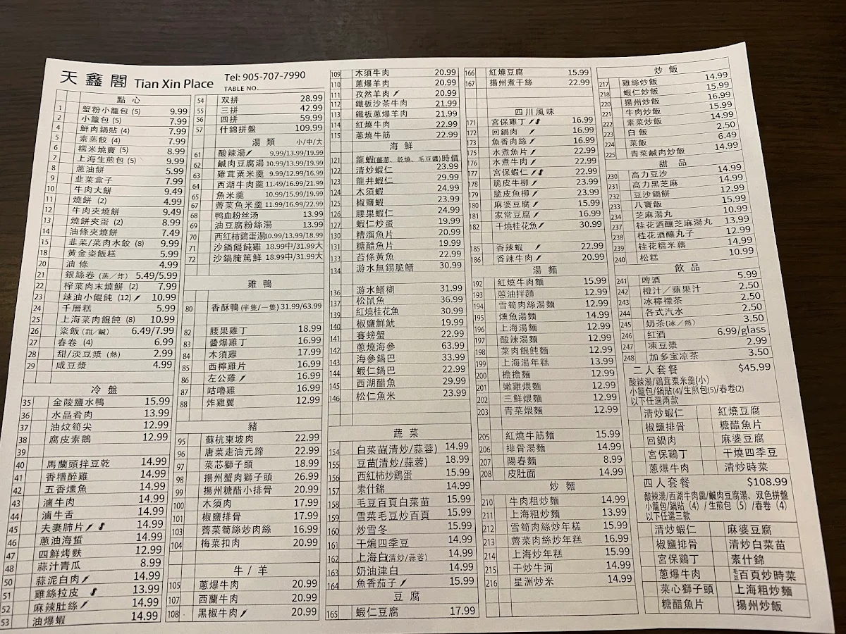 Menu, Tian Xin Place