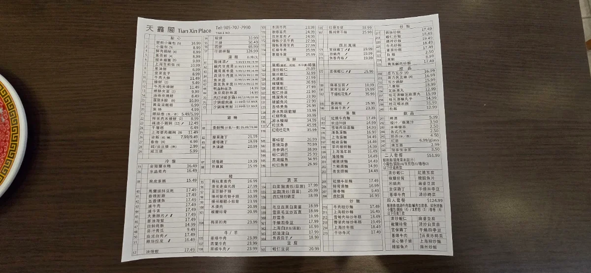 Menu, Tian Xin Place