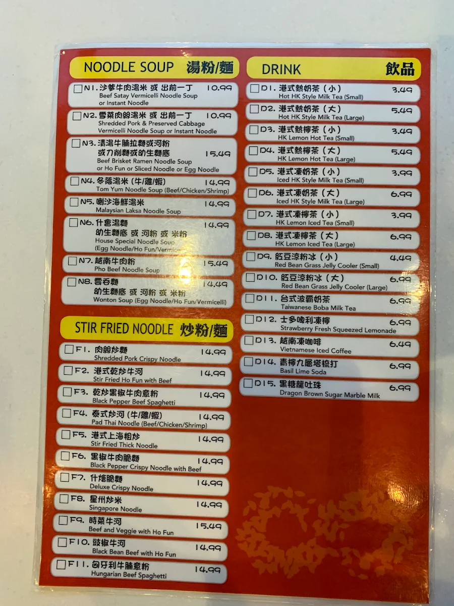 Menu, Rice Bowl Deluxe (Whyte Ave)