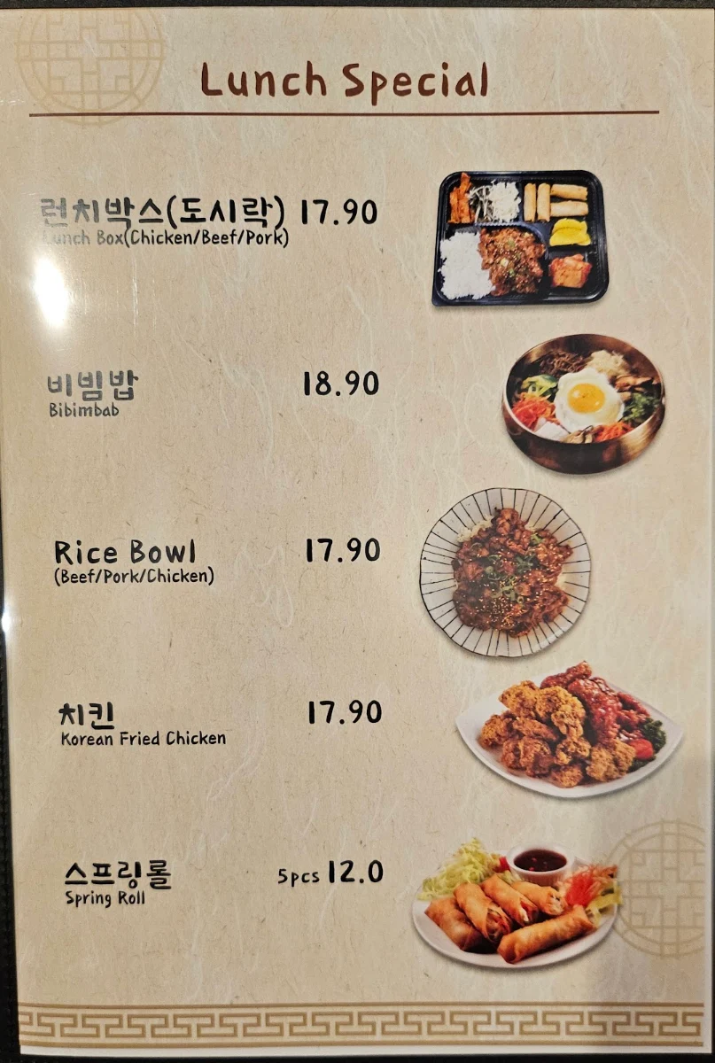 Menu, Seoul Kitchen