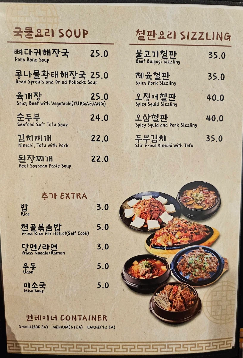 Menu, Seoul Kitchen