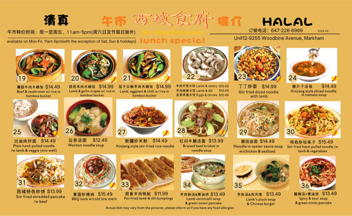 Menu, Magical Taste of China
