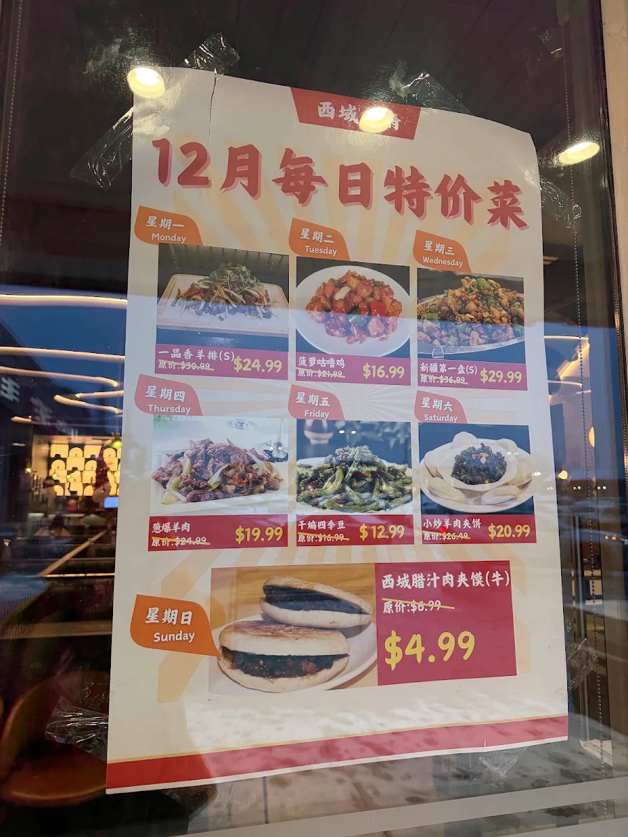 Menu, Magical Taste of China
