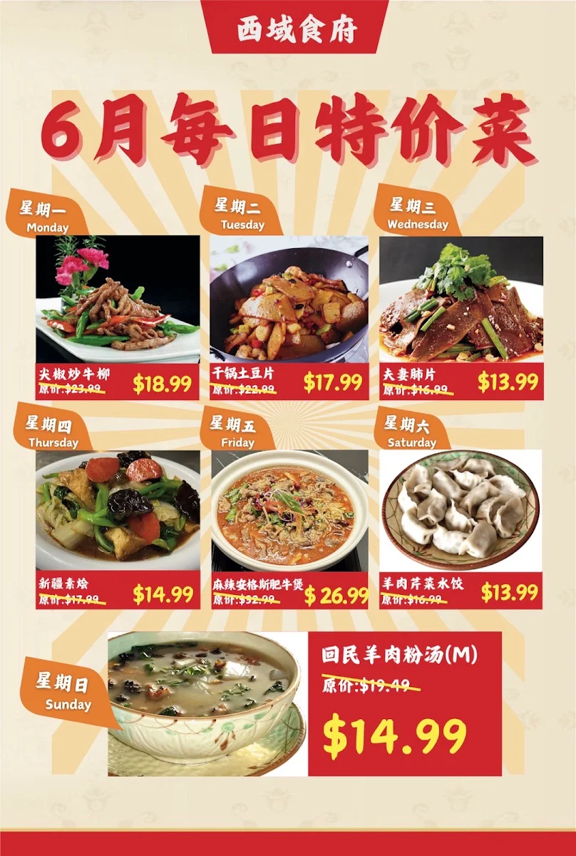 Menu, Magical Taste of China