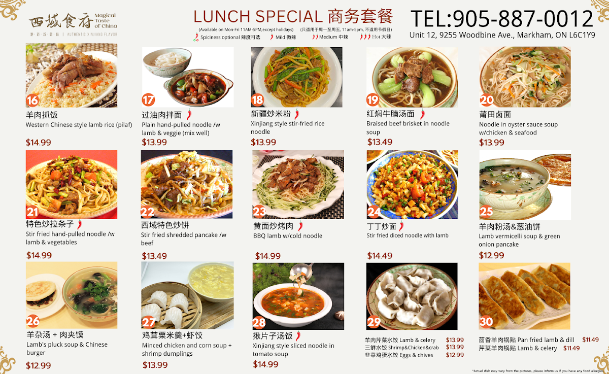 Menu, Magical Taste of China
