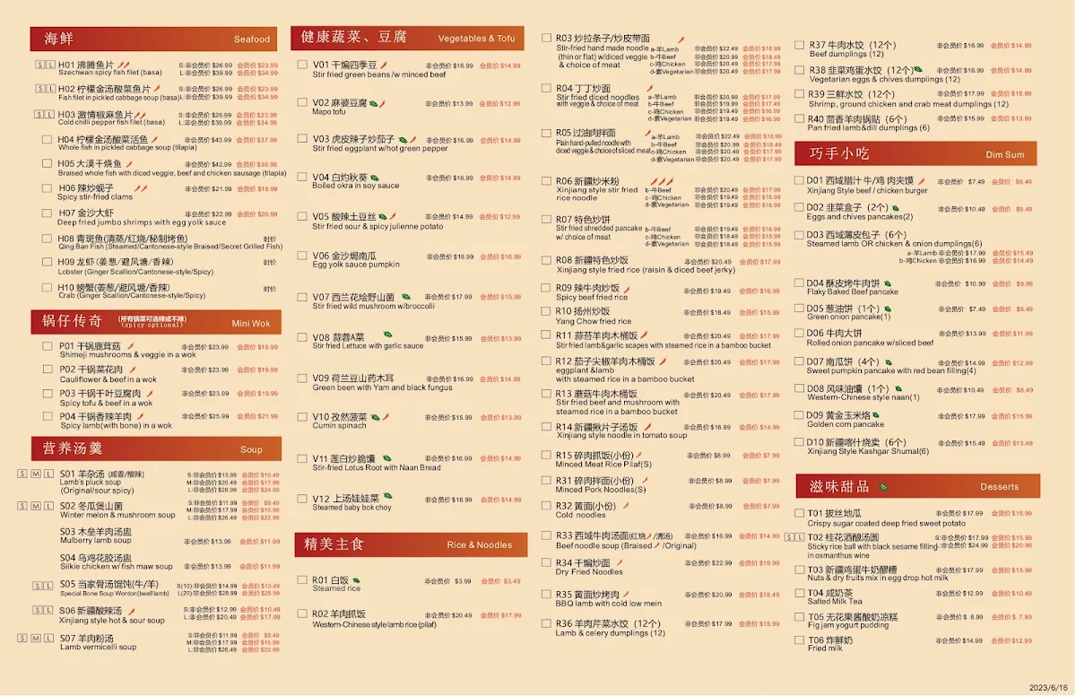 Menu, Magical Taste of China
