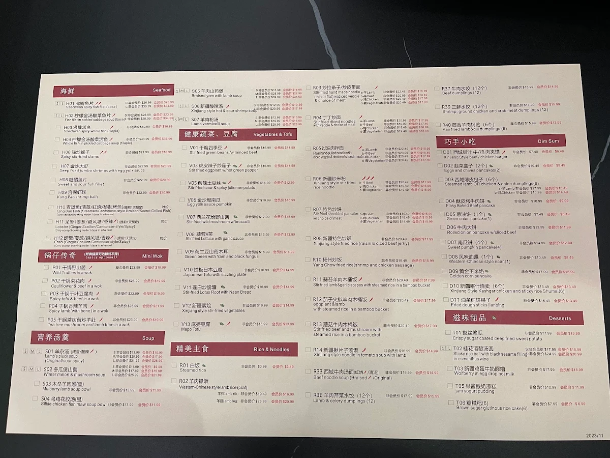 Menu, Magical Taste of China