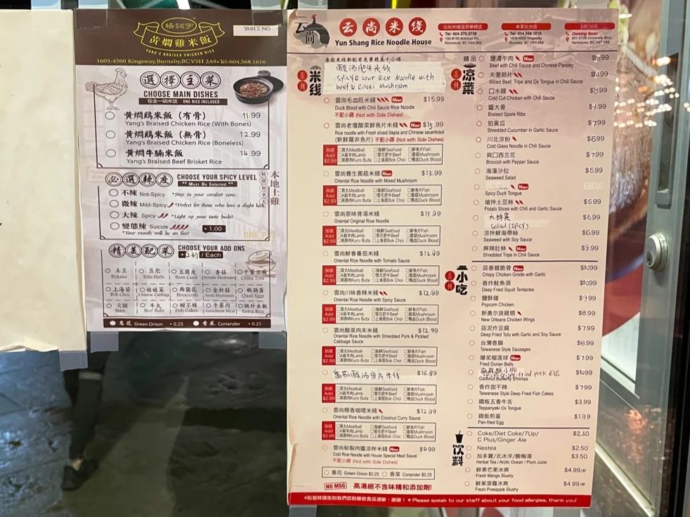 Menu, Yunshang Rice Noodle