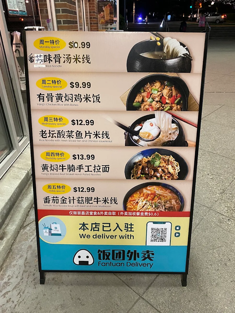 Menu, Yunshang Rice Noodle