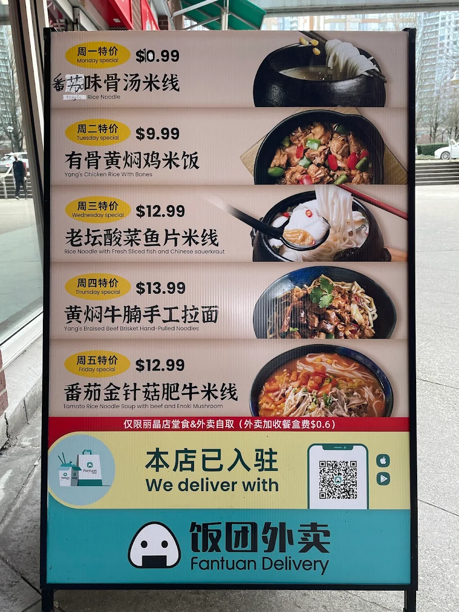 Menu, Yunshang Rice Noodle