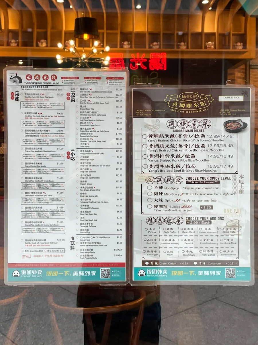Menu, Yunshang Rice Noodle