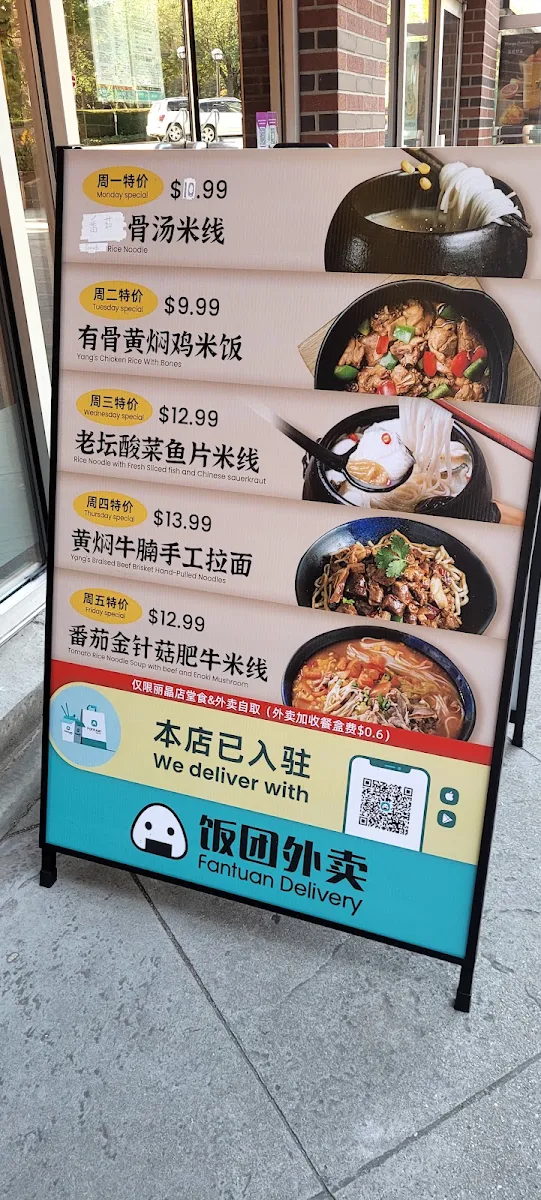 Menu, Yunshang Rice Noodle