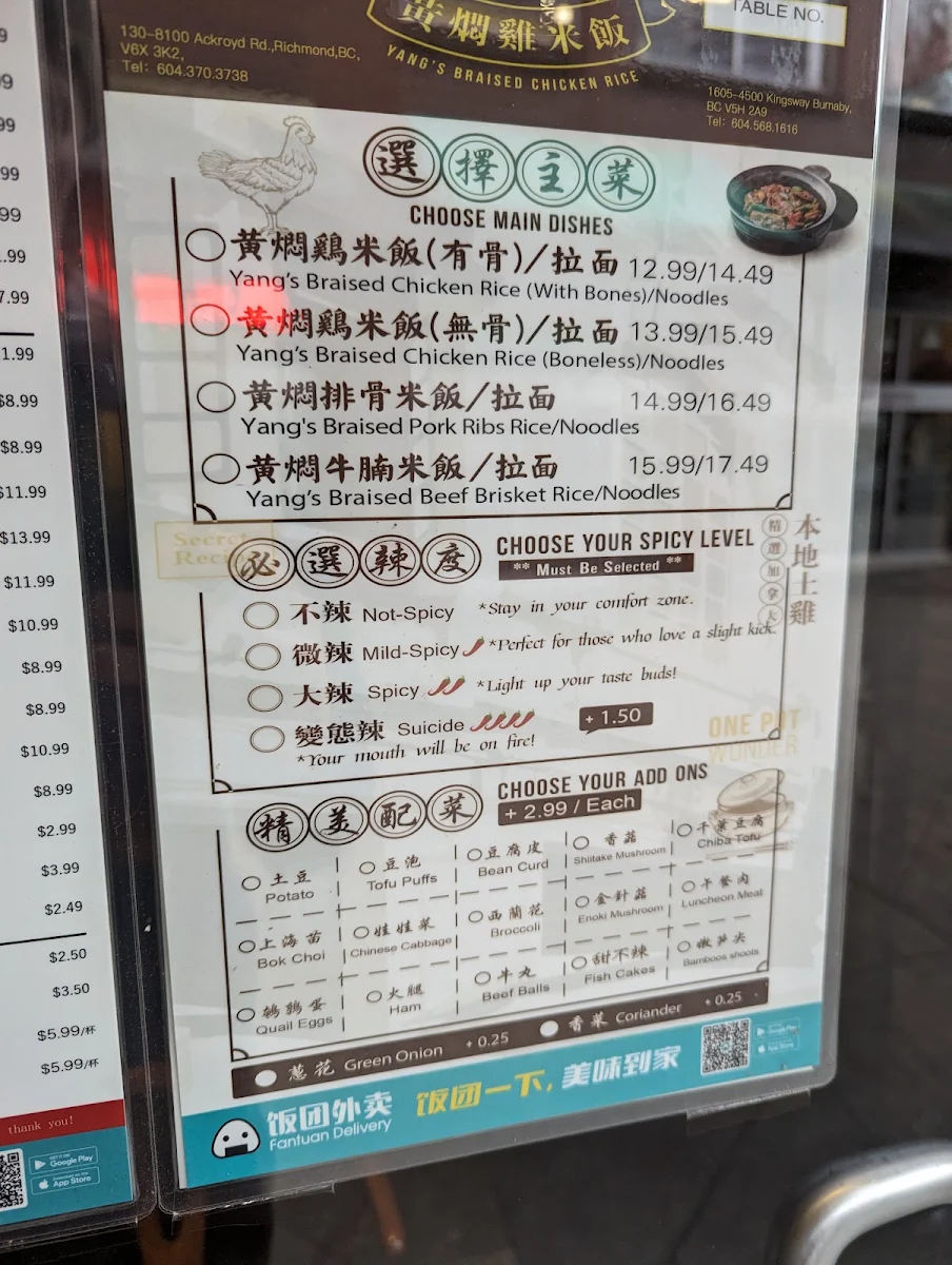 Menu, Yunshang Rice Noodle
