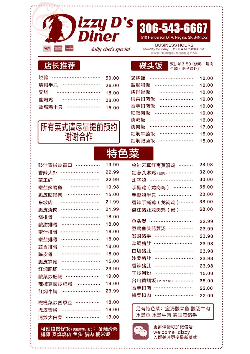 Menu, Dizzy D's Diner中西餐厨房