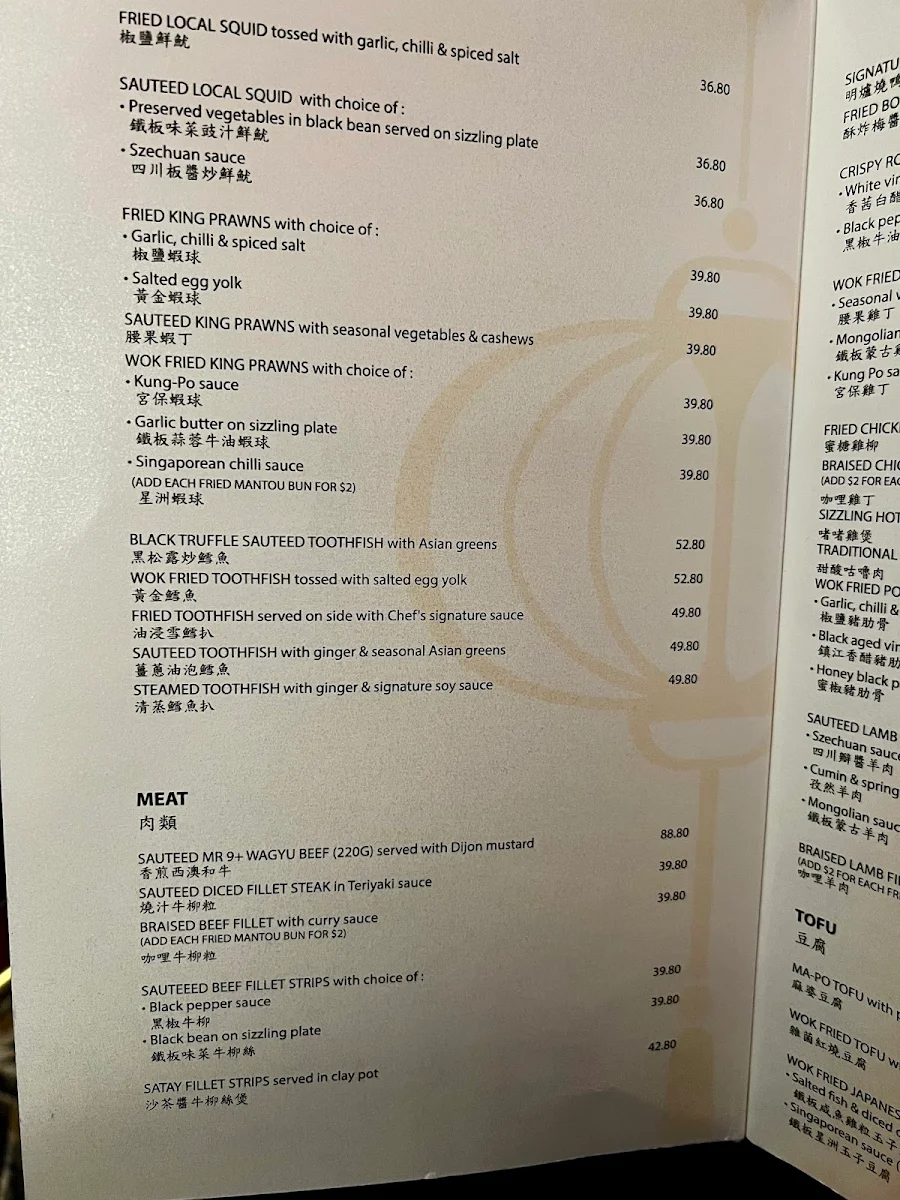 Menu, Lantern On the Quay