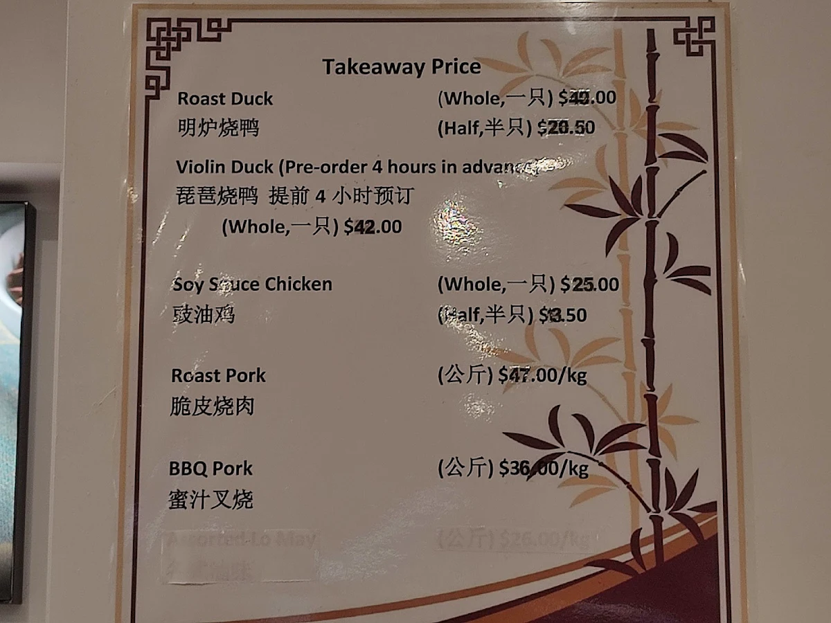 Menu, Ming's BBQ House