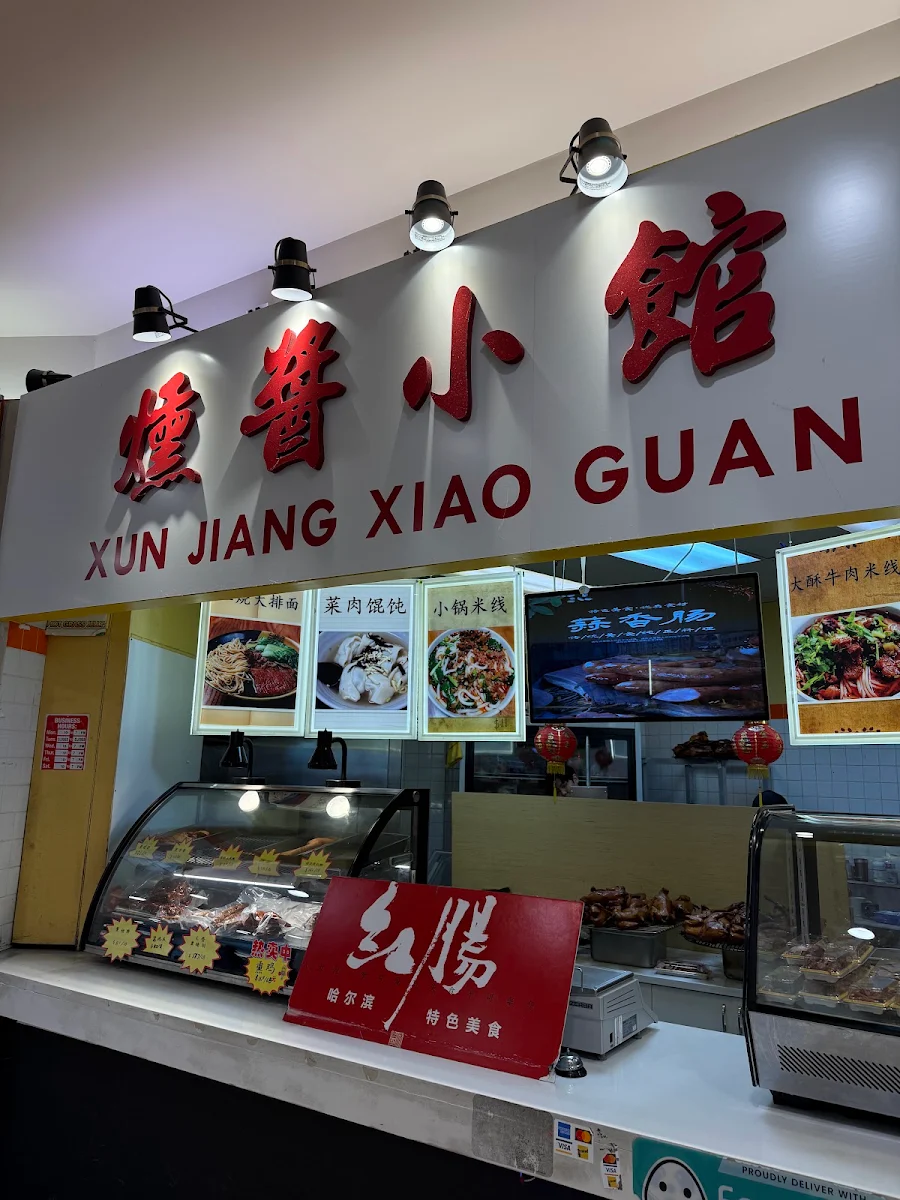 Menu, Xun Jiang Xiao Guan