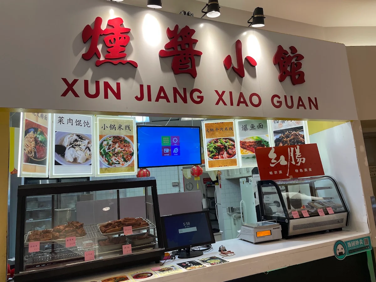 Vibe, Xun Jiang Xiao Guan