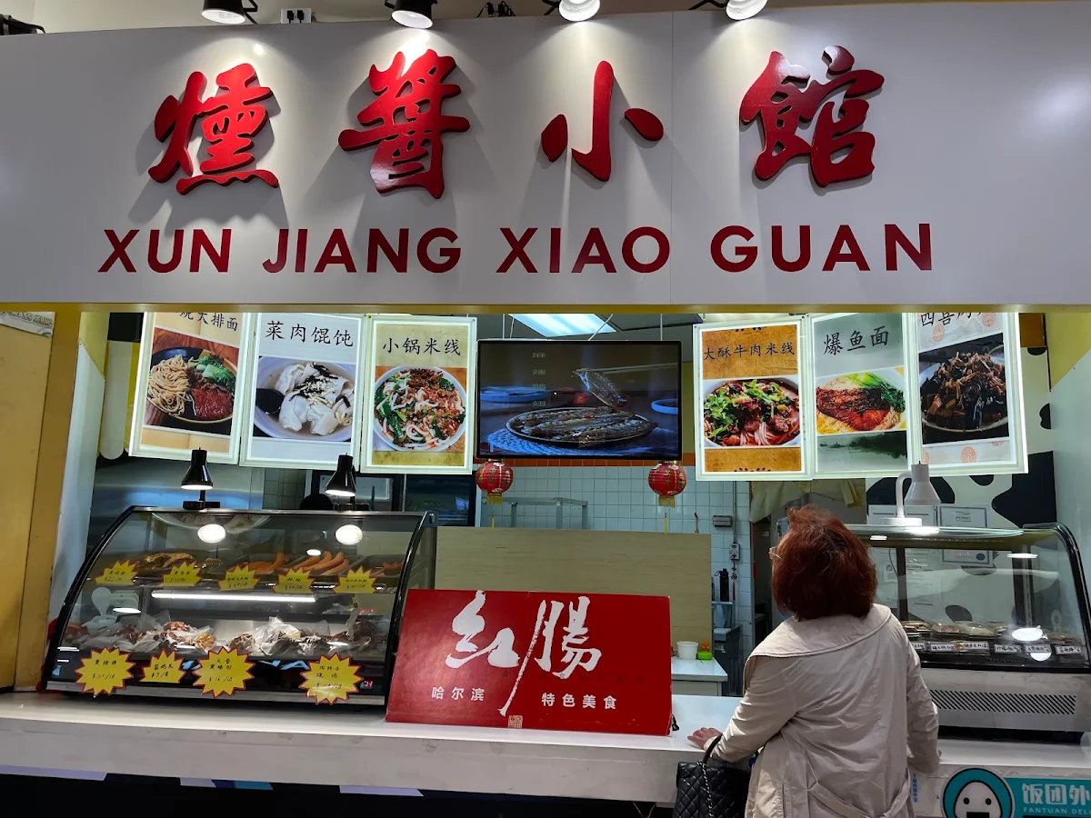 Vibe, Xun Jiang Xiao Guan
