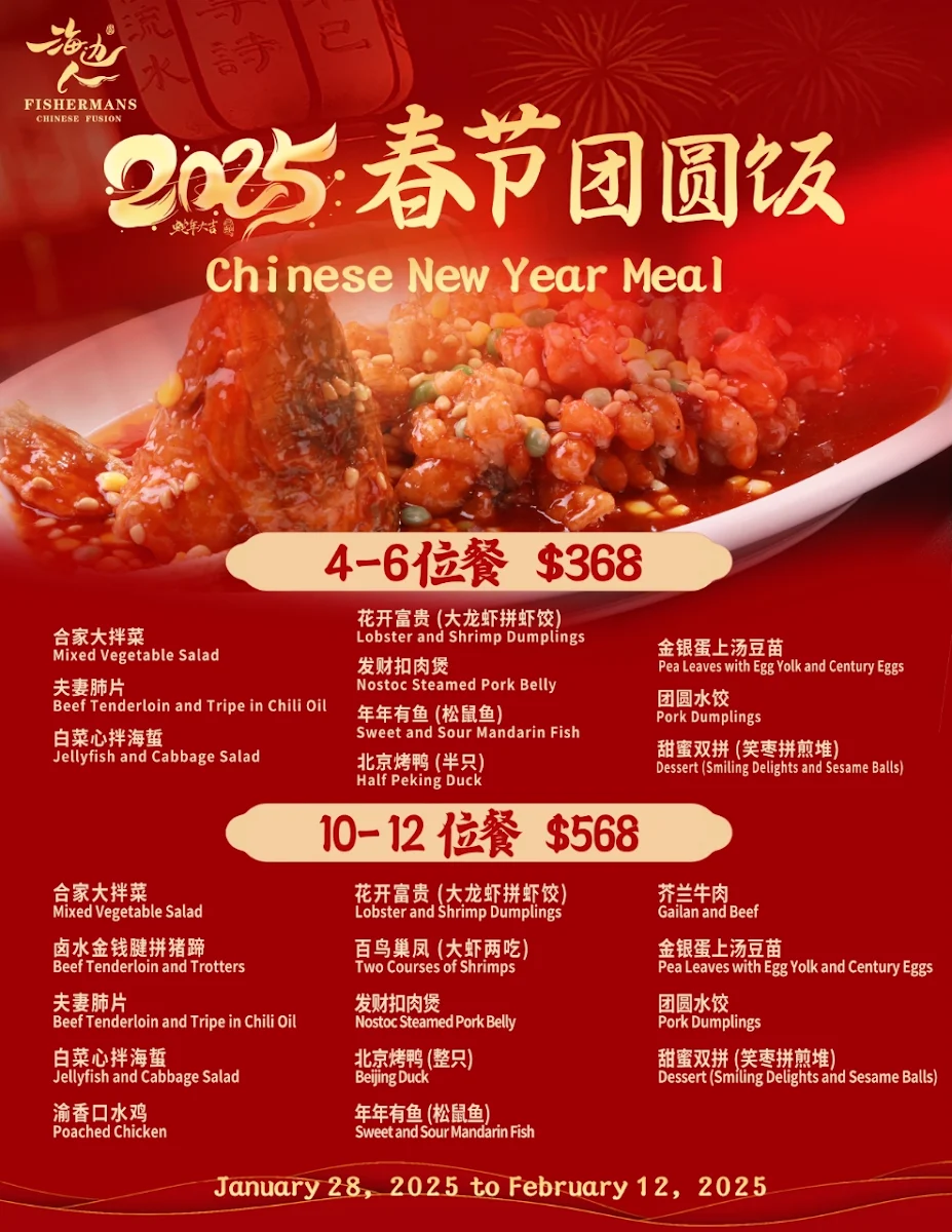 Menu, 海边人(白石店) Fishermans Chinese Fusion