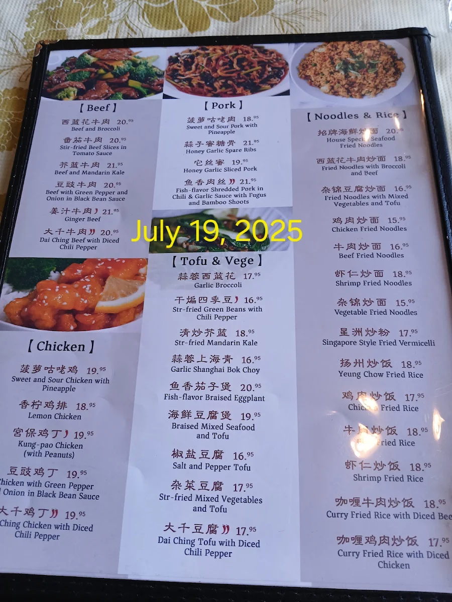 Menu, 海边人(白石店) Fishermans Chinese Fusion