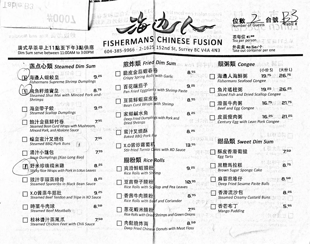 Menu, 海边人(白石店) Fishermans Chinese Fusion