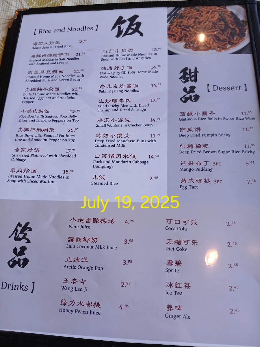 Menu, 海边人(白石店) Fishermans Chinese Fusion