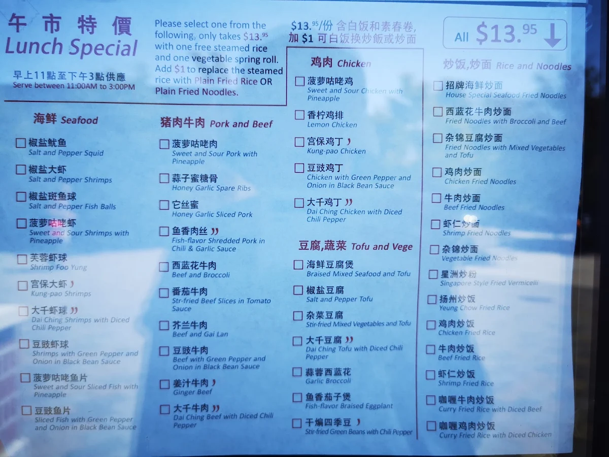Menu, 海边人(白石店) Fishermans Chinese Fusion