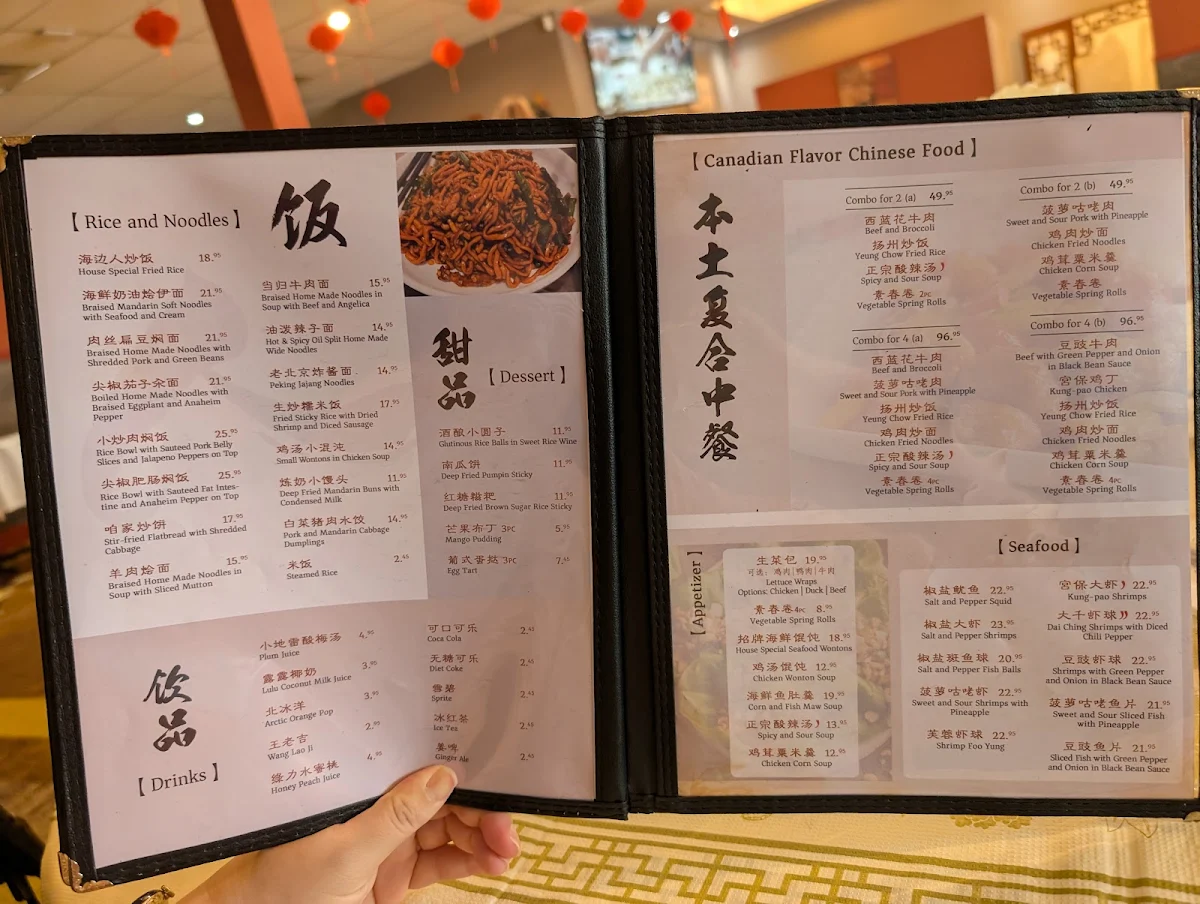 Menu, 海边人(白石店) Fishermans Chinese Fusion
