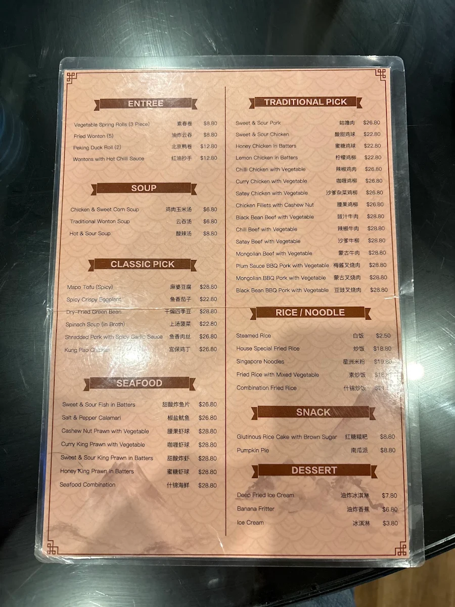 Menu, Yummy Inn City 麻辣滋味