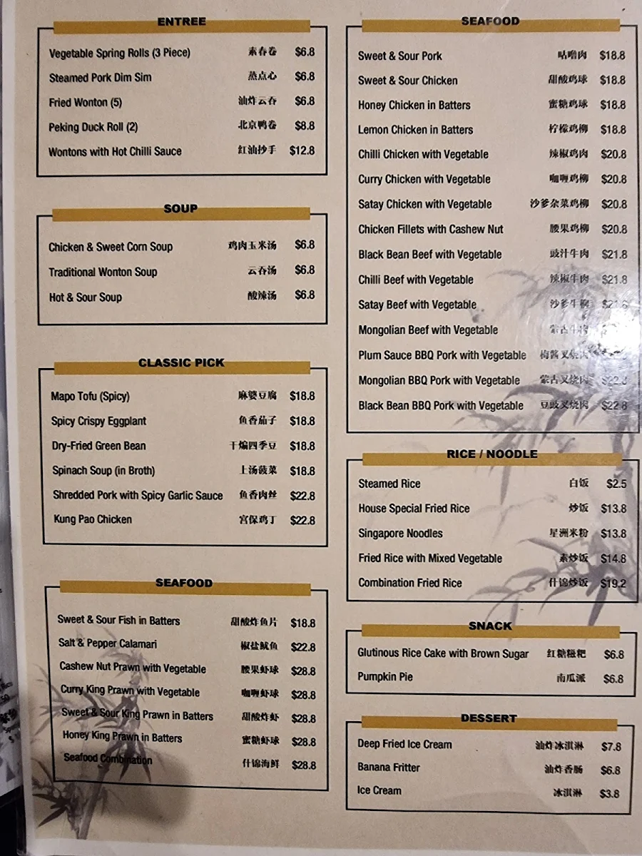 Menu, Yummy Inn City 麻辣滋味