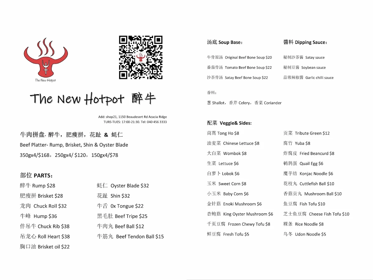 Menu, The New Hotpot 醉牛