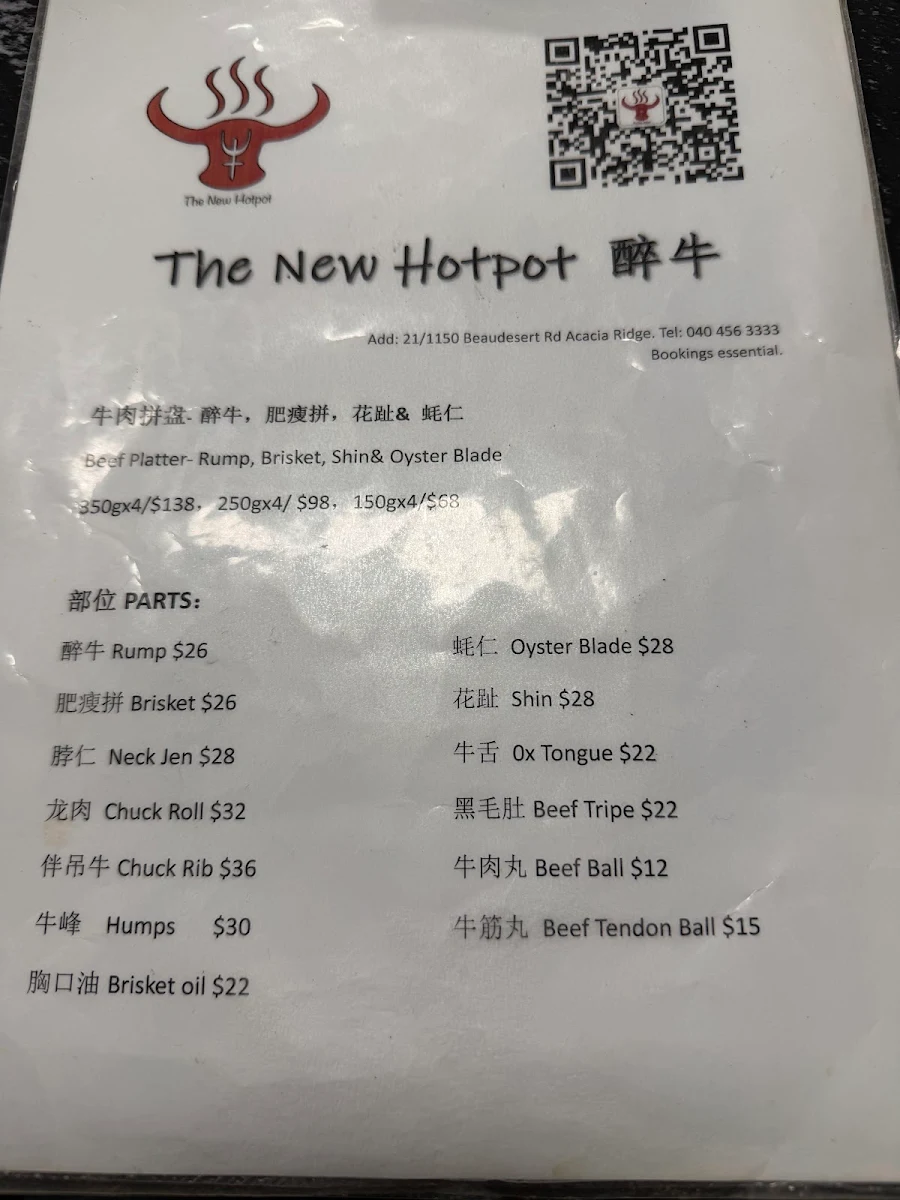 Menu, The New Hotpot 醉牛