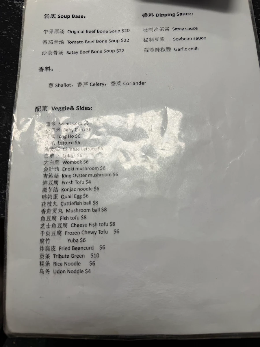 Menu, The New Hotpot 醉牛