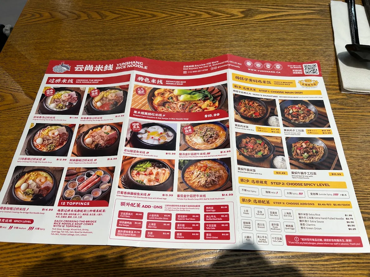 Menu, Yang's Braised Chicken Rice(Bayview Hill)