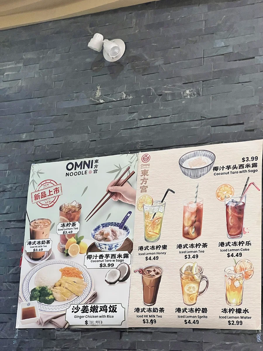 Menu, Omni Noodle Palace(Yonge Sheppard Centre) 东方宫兰州牛肉拉面