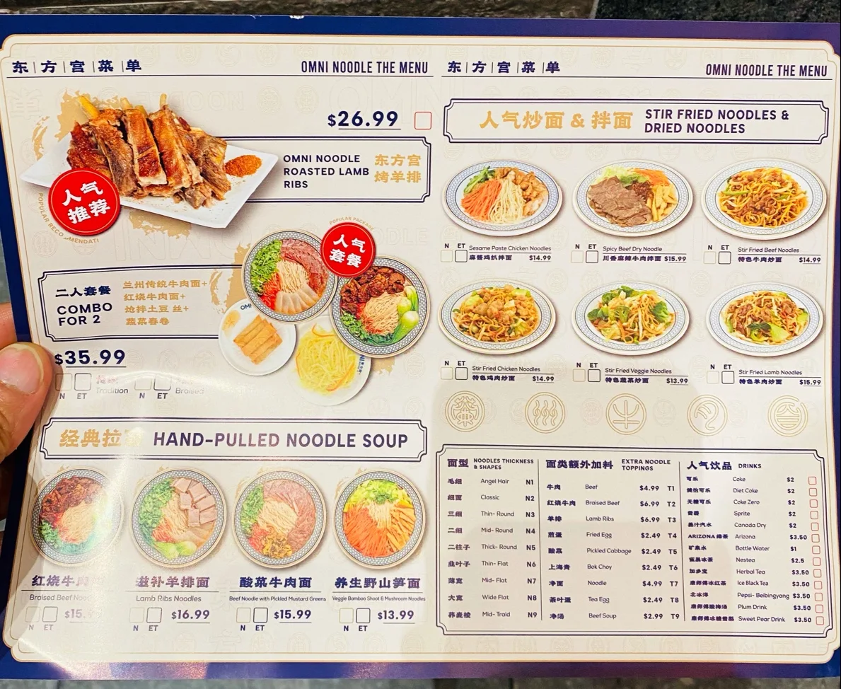 Menu, Omni Noodle Palace(Yonge Sheppard Centre) 东方宫兰州牛肉拉面