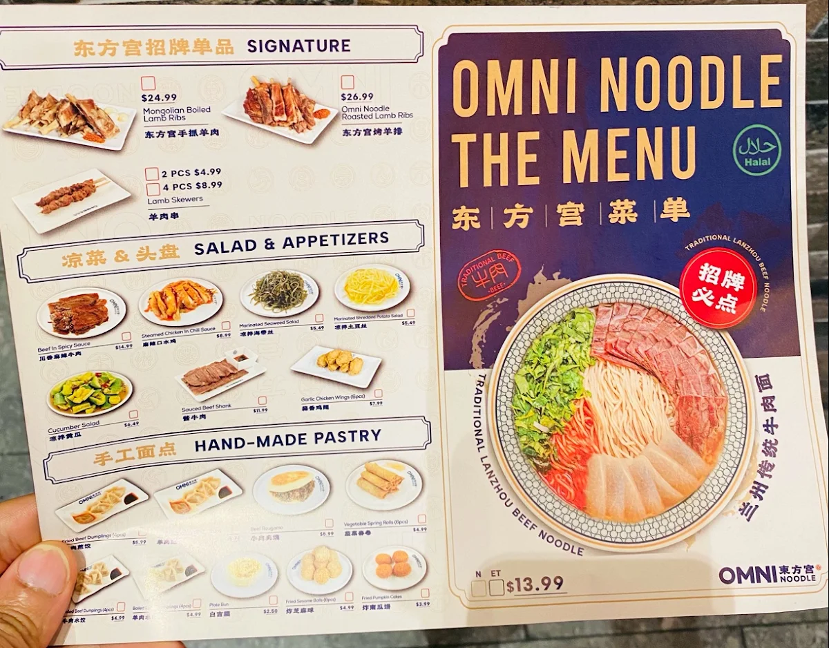 Menu, Omni Noodle Palace(Yonge Sheppard Centre) 东方宫兰州牛肉拉面