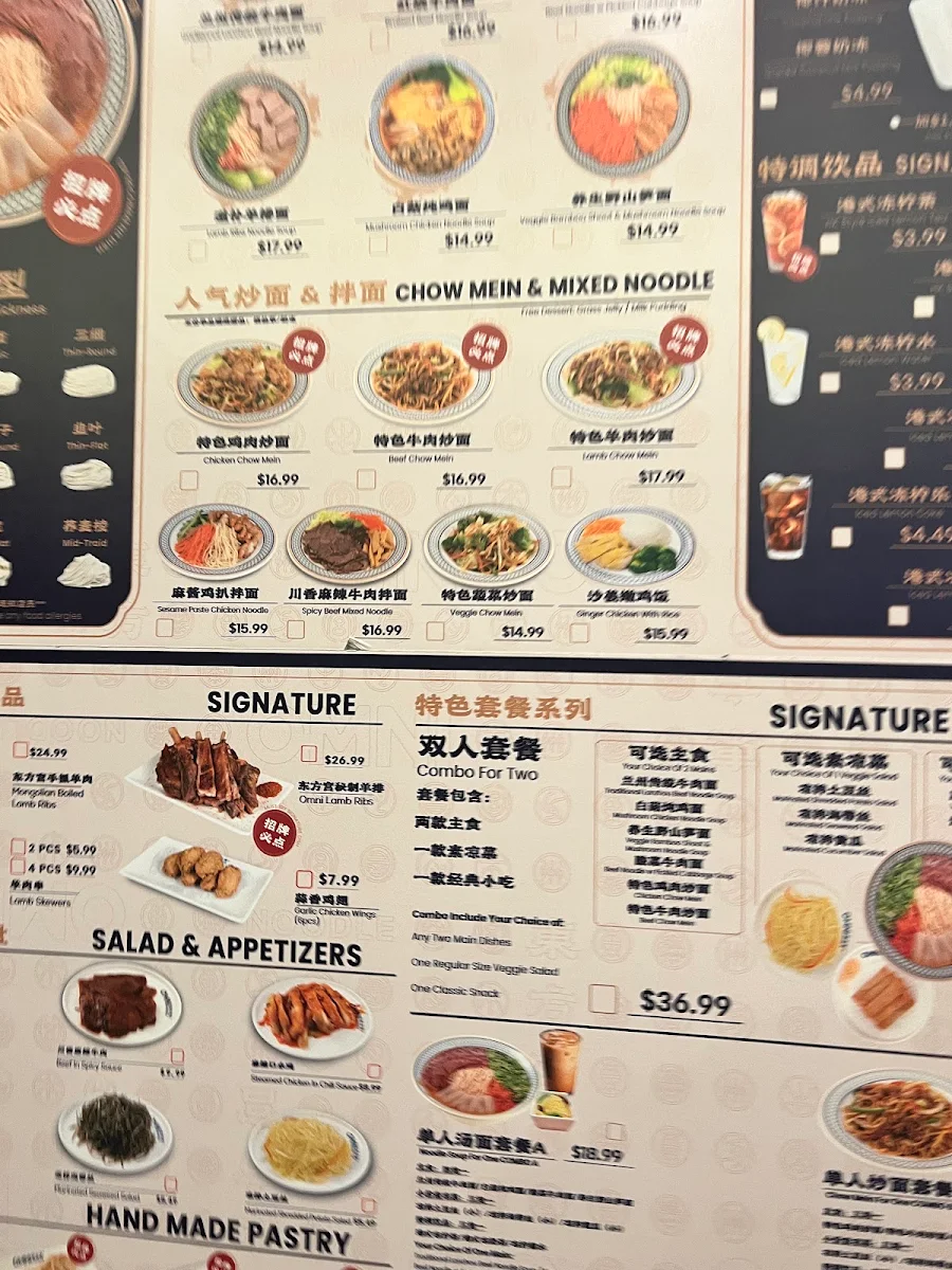 Menu, Omni Noodle Palace(Yonge Sheppard Centre) 东方宫兰州牛肉拉面