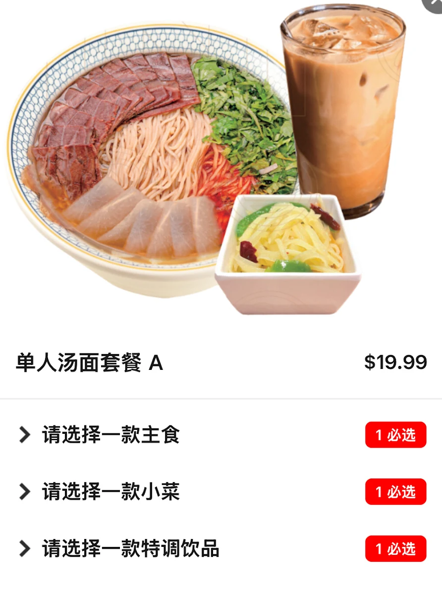 Menu, Omni Noodle Palace(Yonge Sheppard Centre) 东方宫兰州牛肉拉面