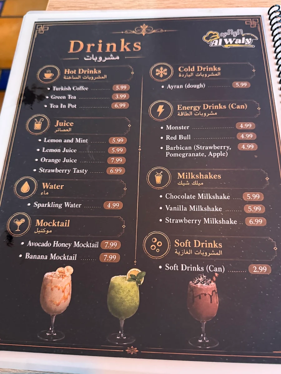 Menu, Al Waly Restaurant