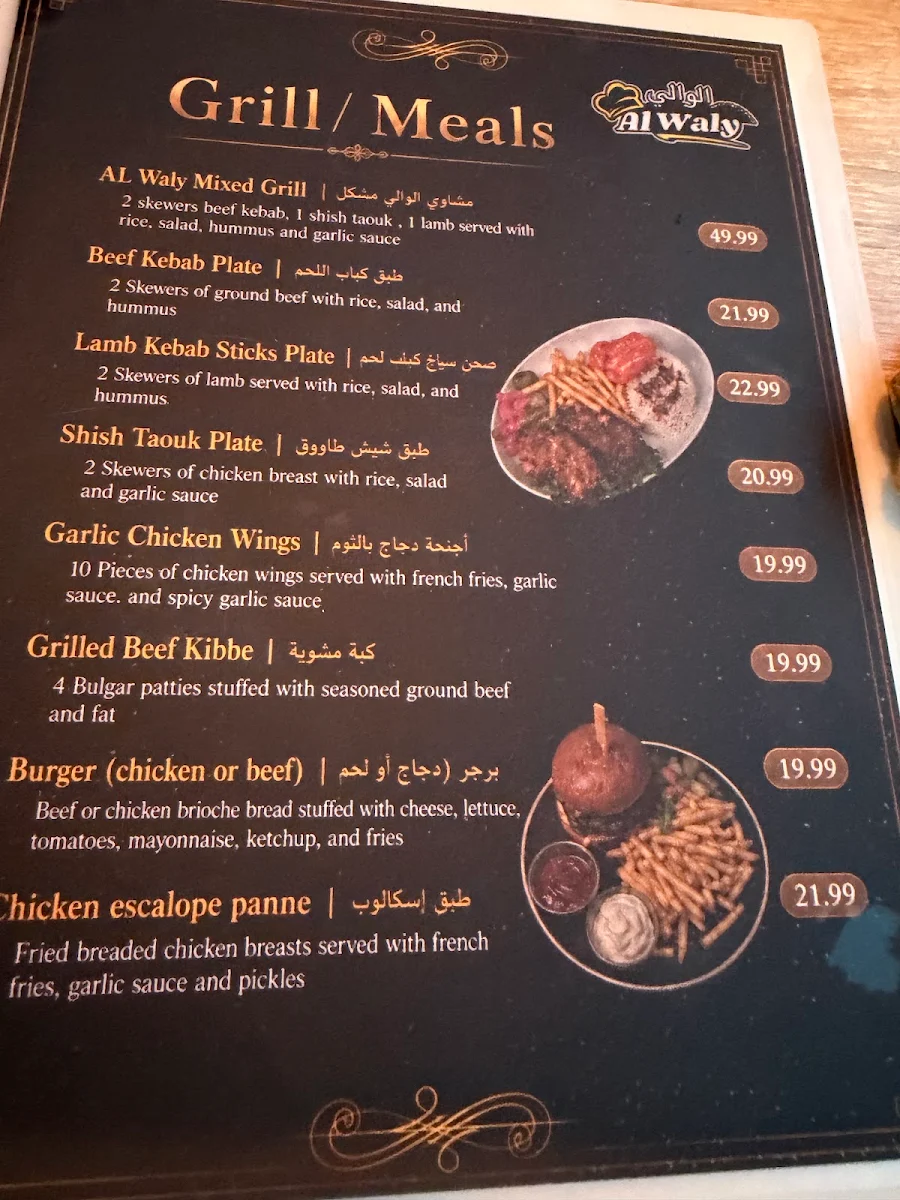 Menu, Al Waly Restaurant