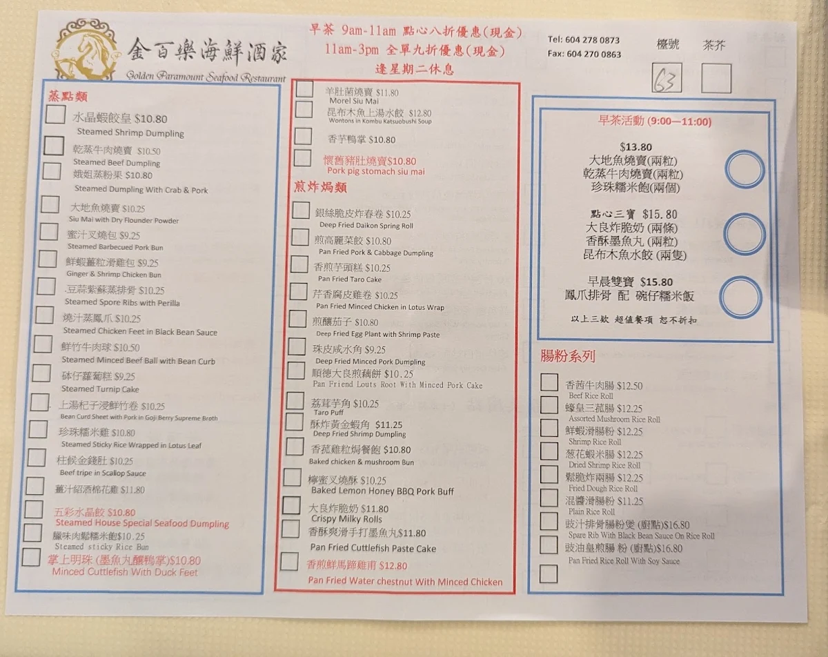 Menu, Golden Paramount Seafood Restaurant