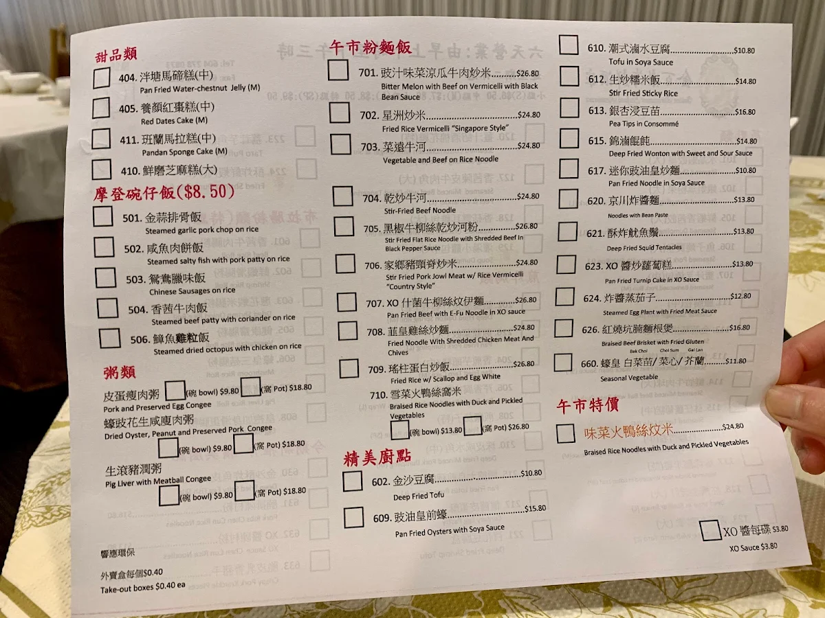 Menu, Golden Paramount Seafood Restaurant