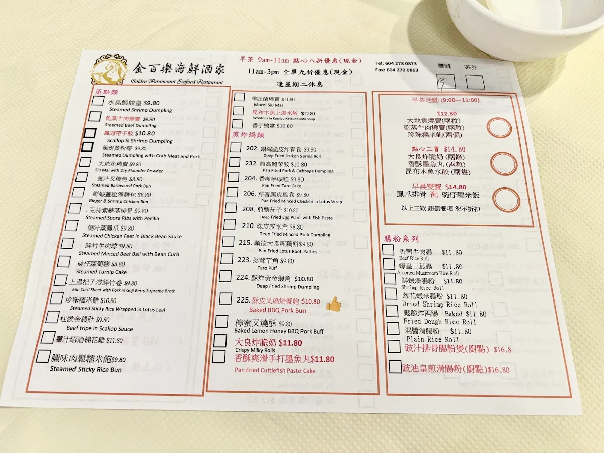 Menu, Golden Paramount Seafood Restaurant