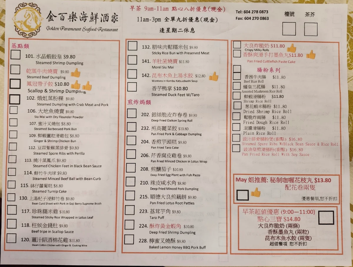 Menu, Golden Paramount Seafood Restaurant